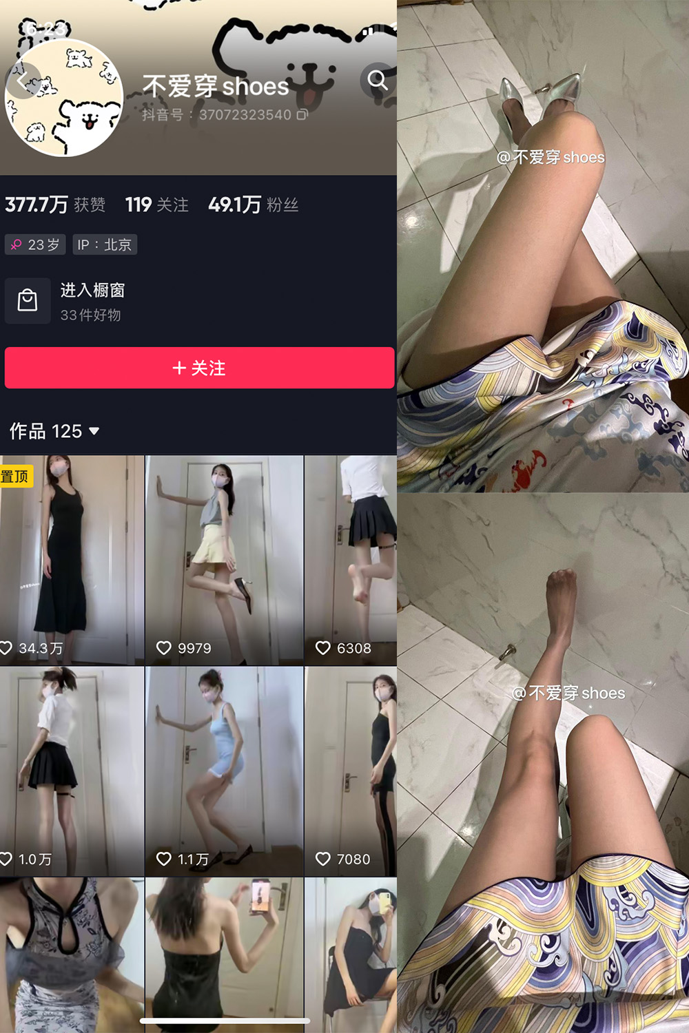 抖音 不爱穿shoes 微密圈  NO.012期 【45P2V】最新至：2024.1.28-萤火集