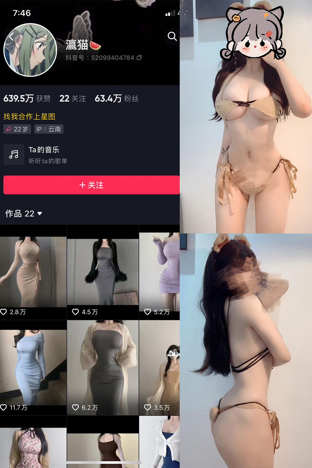 抖音 瀛猫 微密圈 NO.033期 【10P1V】最新至:2024.1.28-萤火集