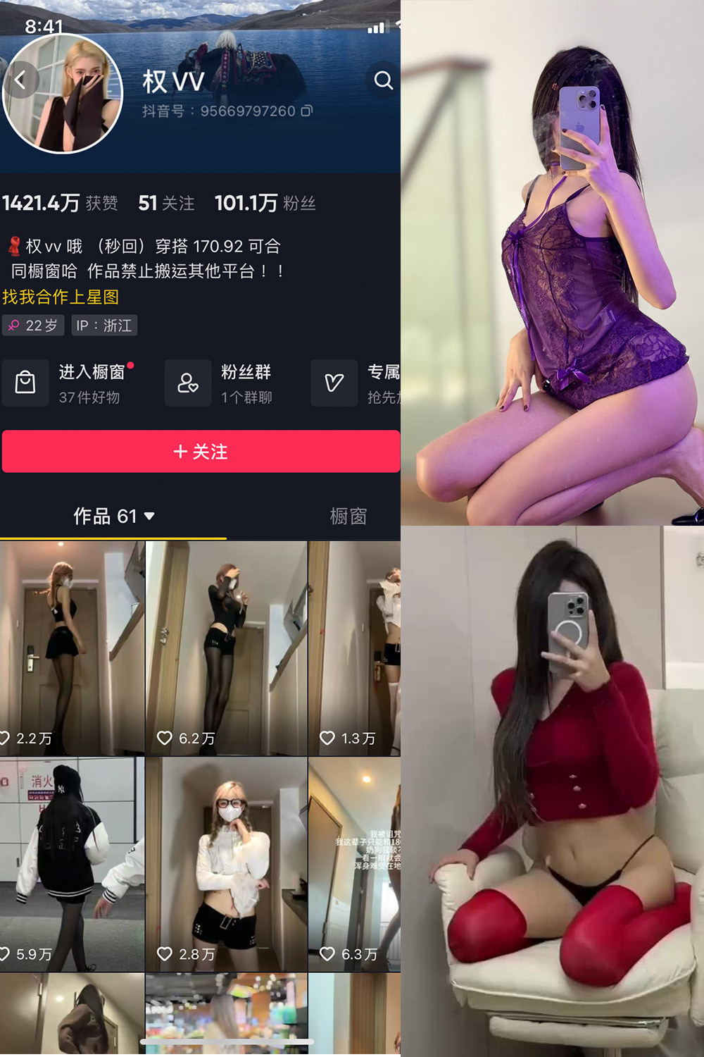 抖音 权vvv 微密圈  NO.025期 【11P12V】最新至：2024.2.08-萤火集