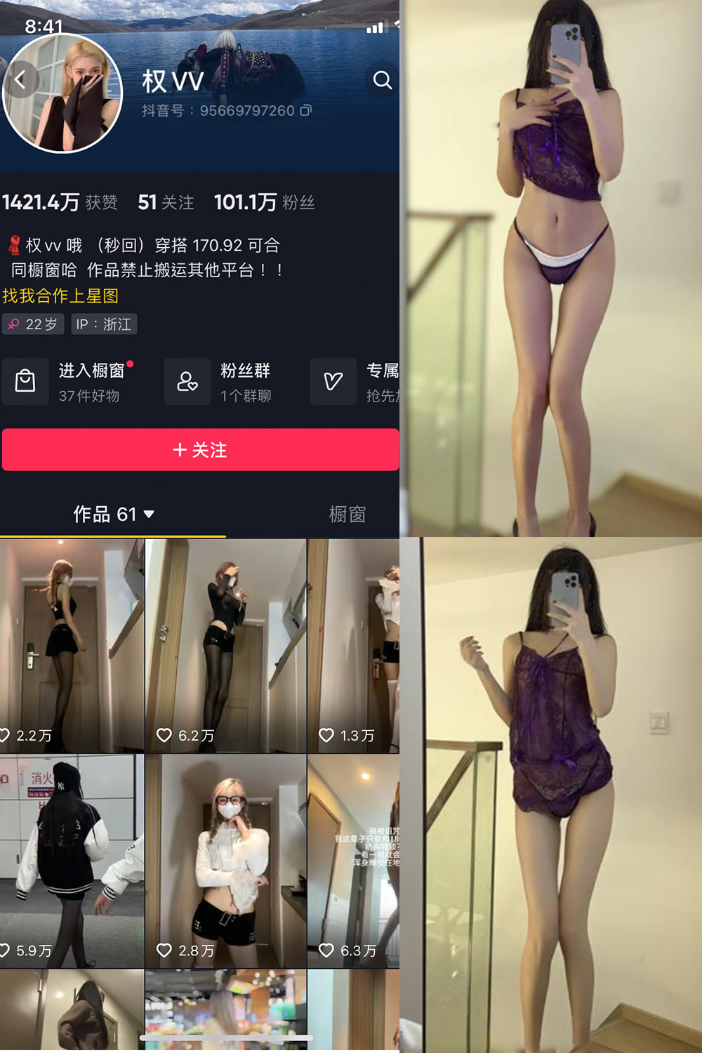 抖音 权vvv 微密圈 NO.026期 【43P20V】最新至:2024.2.19-萤火集