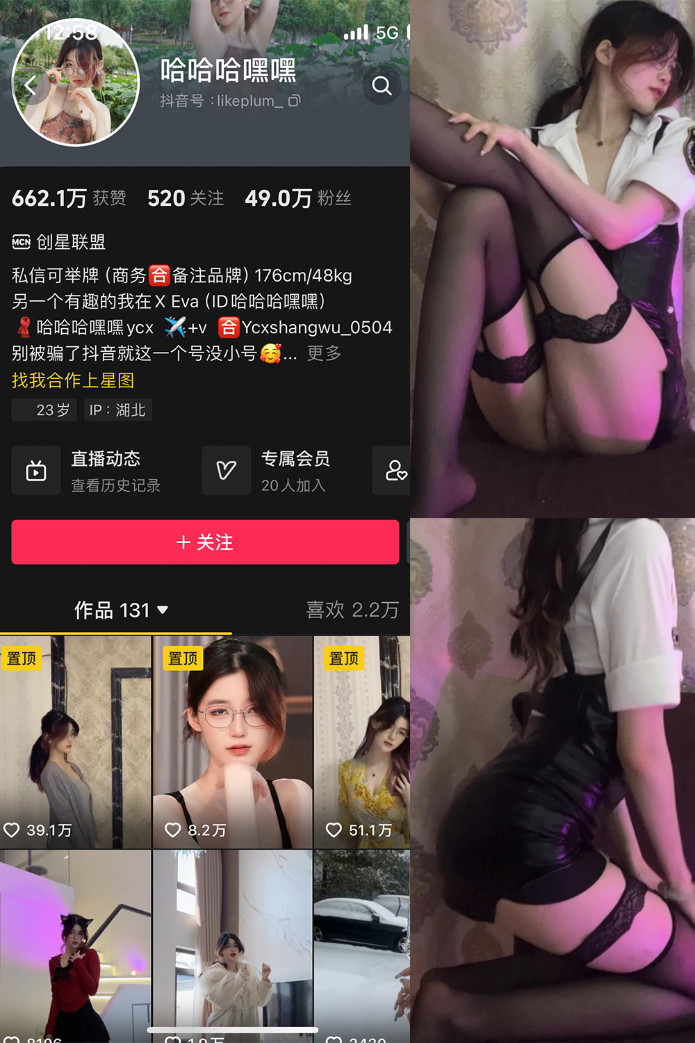 抖音 哈哈哈嘿嘿 微密圈  NO.002期 【36P】最新至：2024.2.21-萤火集