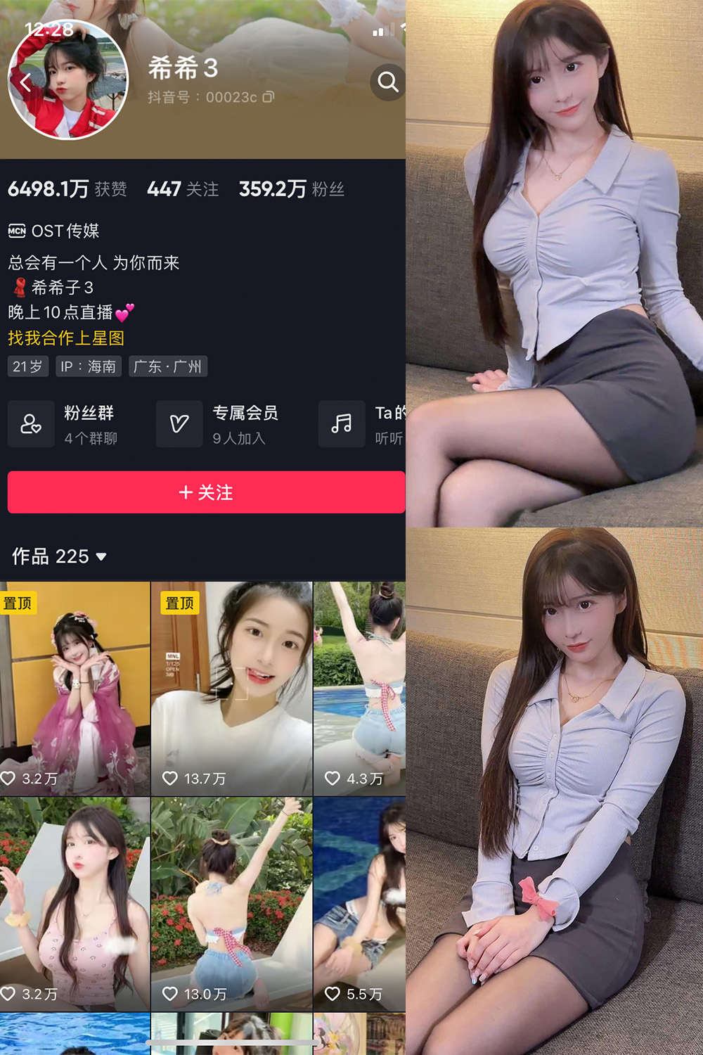抖音 希希3 微密圈  NO.005期 【136P2V】-萤火集
