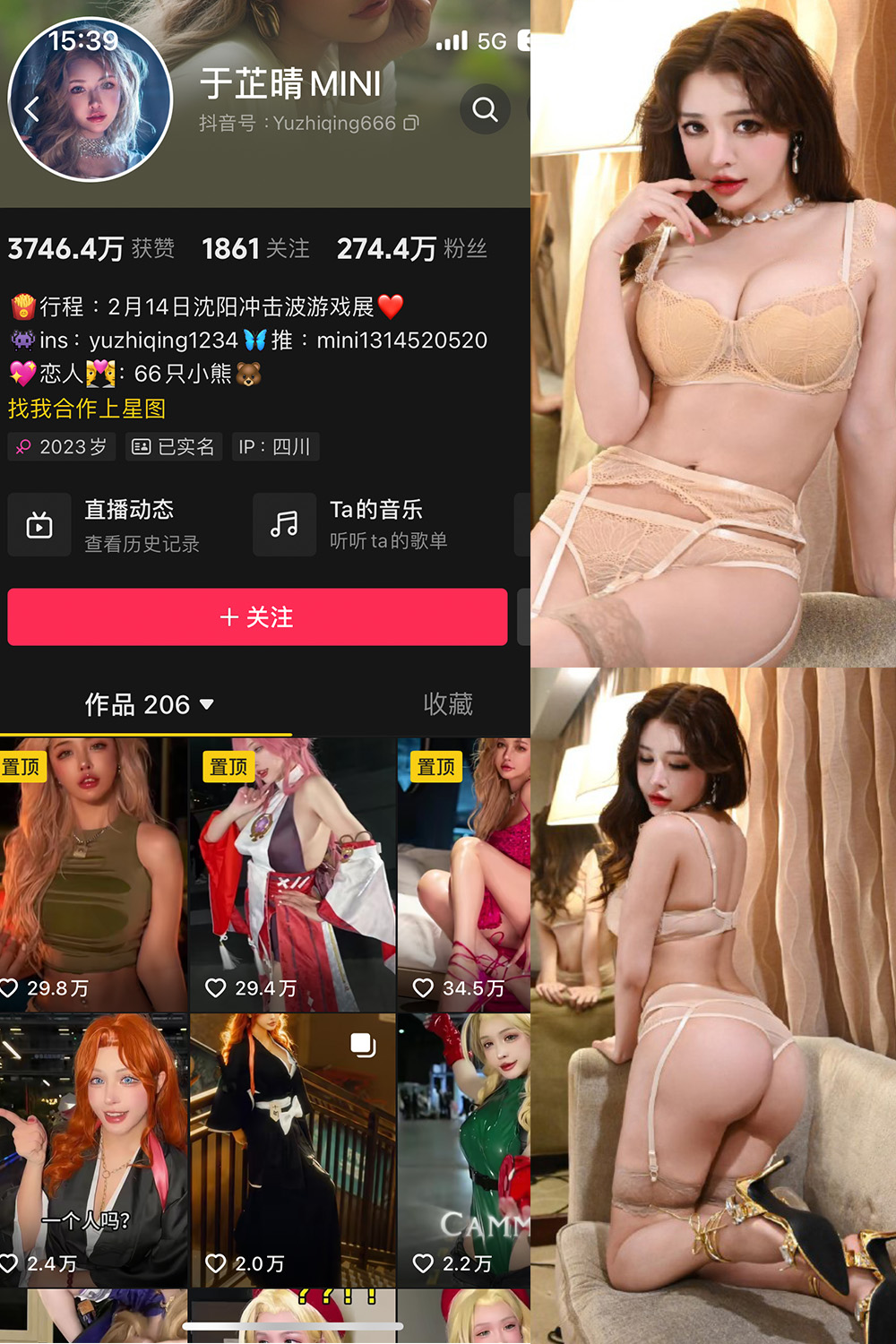 抖音 于芷晴MINI 微密圈 NO.006期 【110P2V】-萤火集
