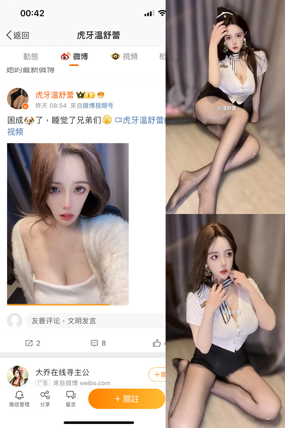 抖音 温舒蕾 微密圈 NO.003期 【16P】最新至：2024.2.26-萤火集