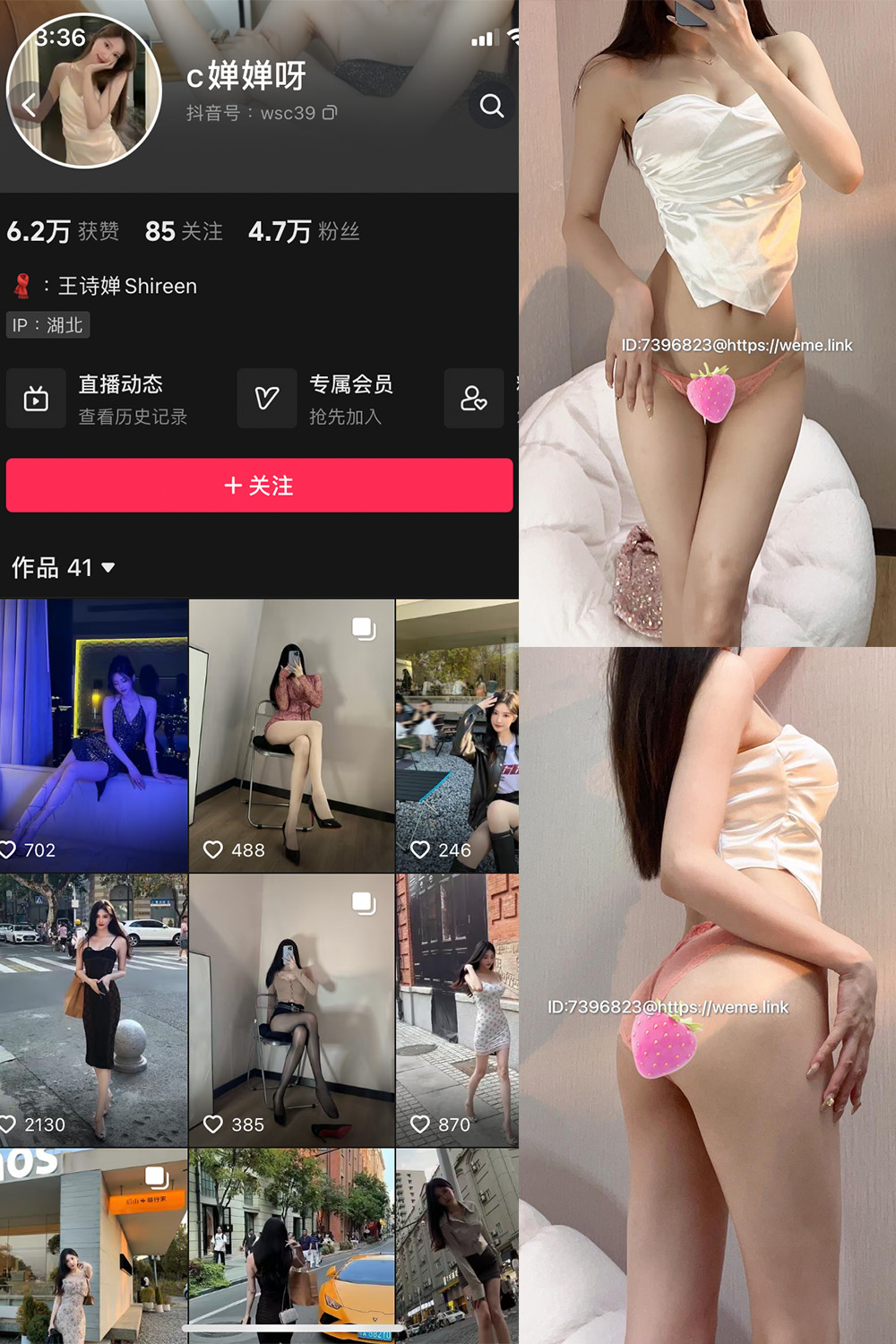 抖音 c婵婵呀 微密圈 NO.002期 【37P8V】-萤火集