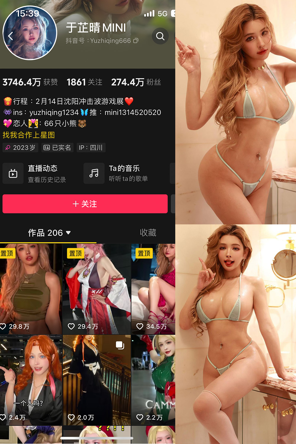 抖音 于芷晴MINI 微密圈 NO.010期 【51P2V】-萤火集
