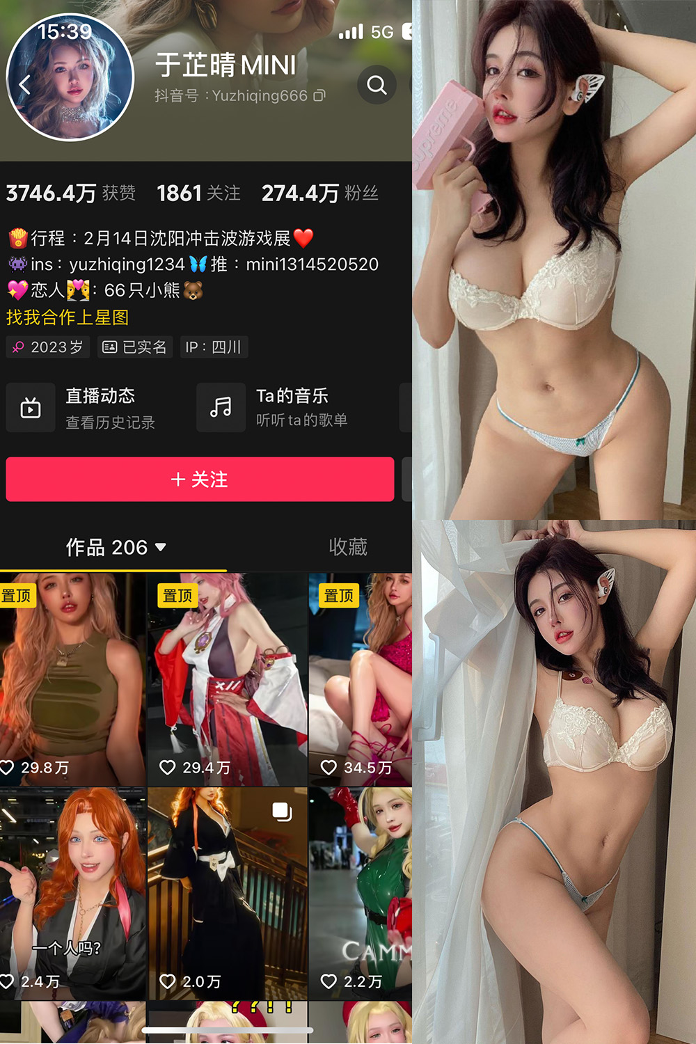 抖音 于芷晴MINI 微密圈  NO.012期 【122P5V】-萤火集