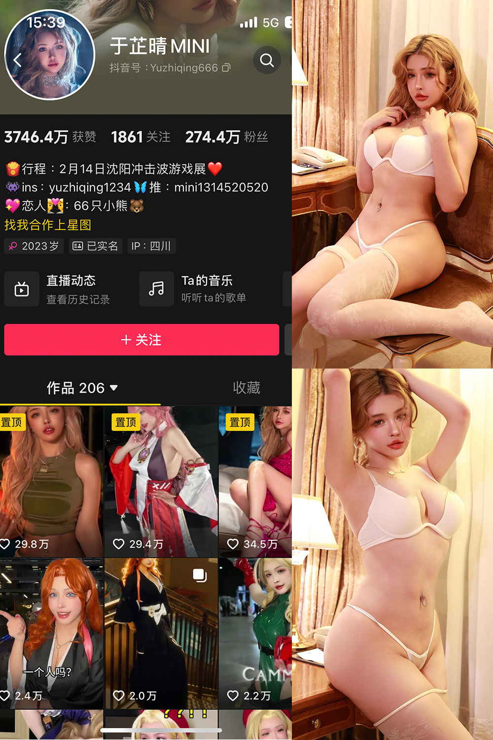 抖音 于芷晴MINI 微密圈  NO.014期 【130P4V】-萤火集