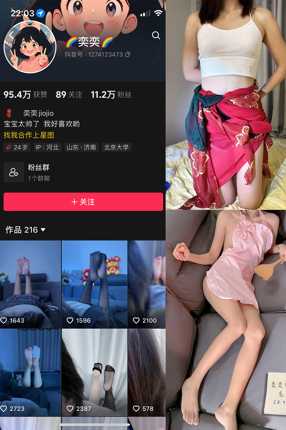 抖音 奕奕 微密圈 NO.001期 【58P1V】-萤火集