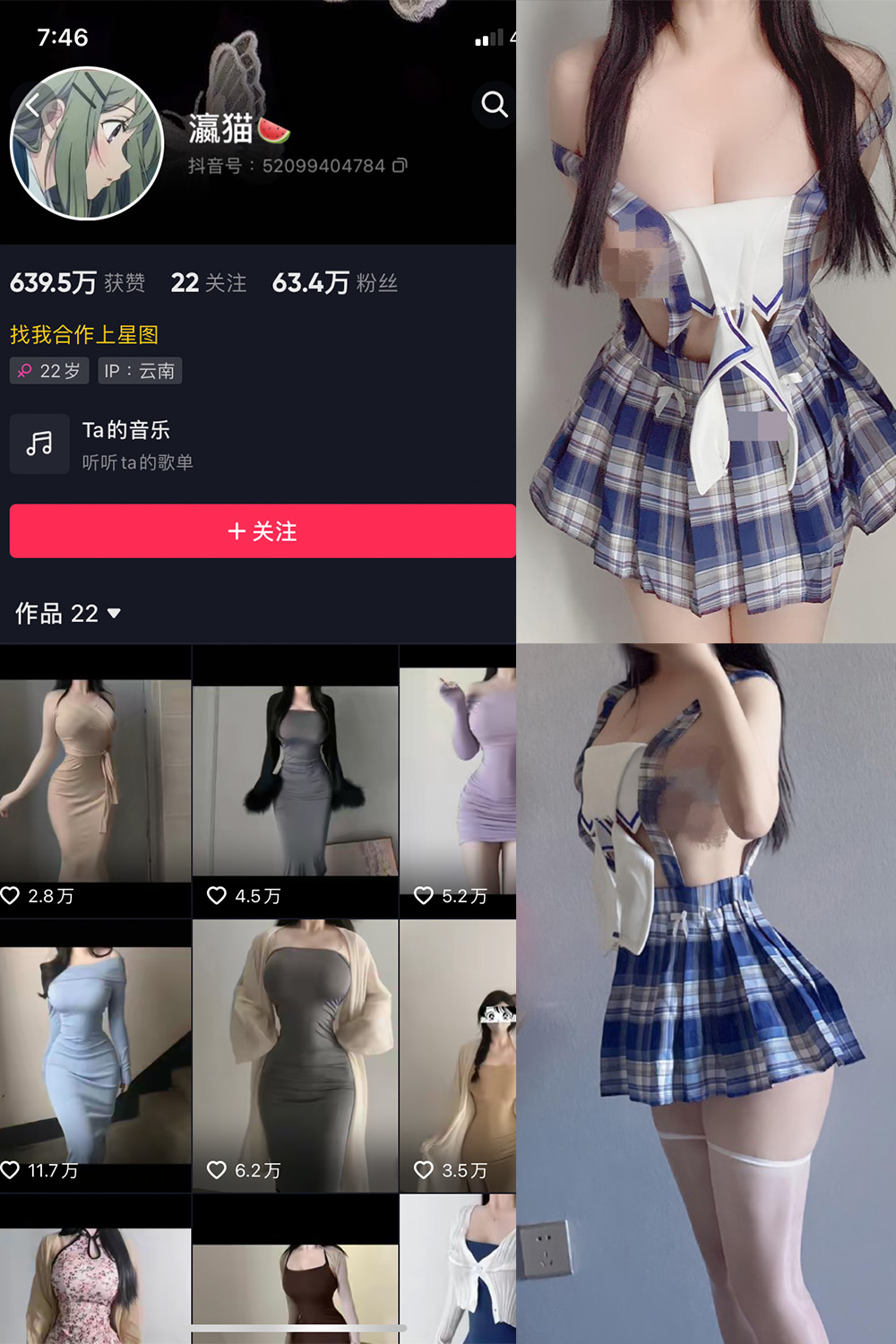 抖音 瀛猫 微密圈 NO.035期 【29P1V】-萤火集
