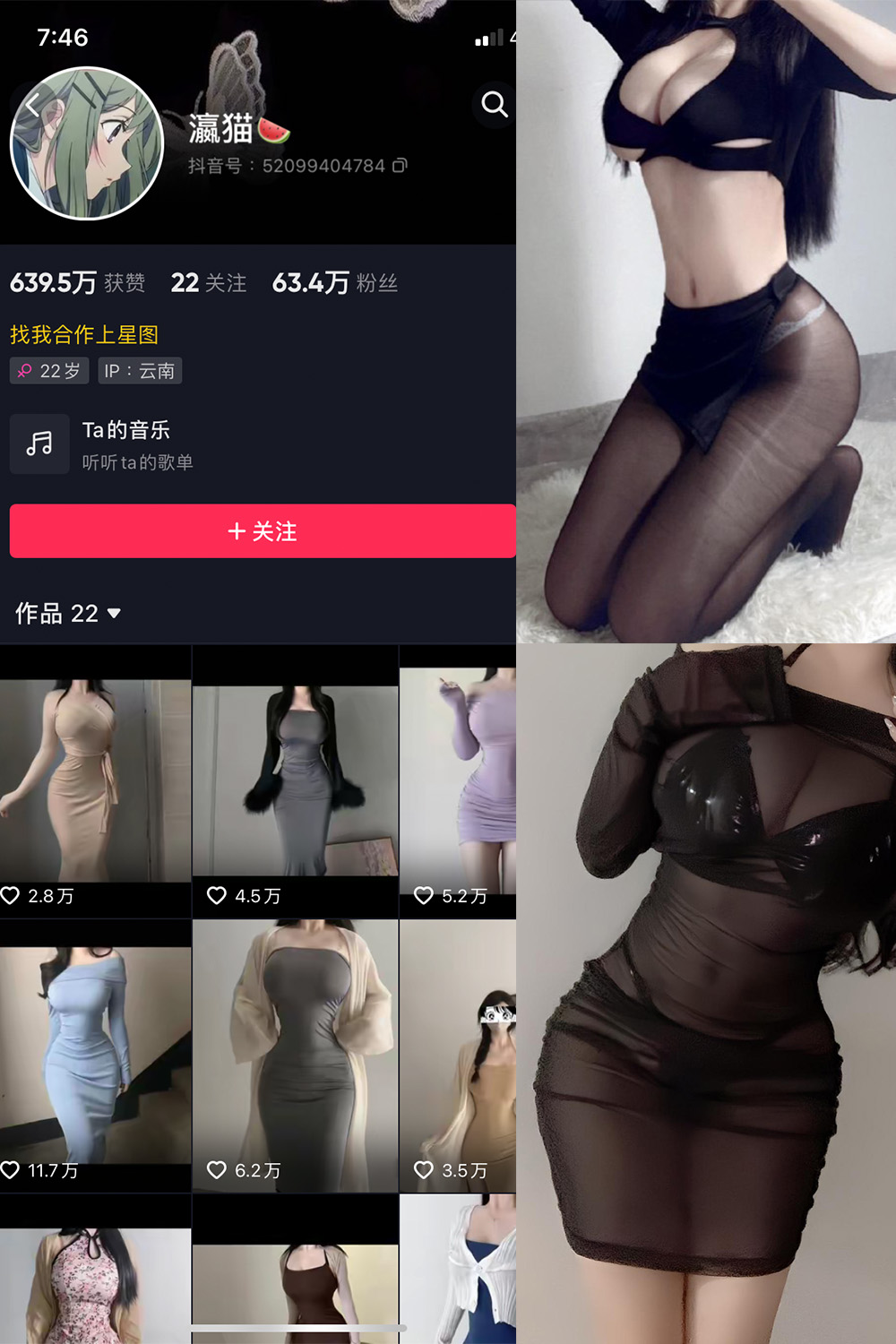 抖音 瀛猫 微密圈  NO.036期 【24P2V】最新至：2024.3.7-萤火集