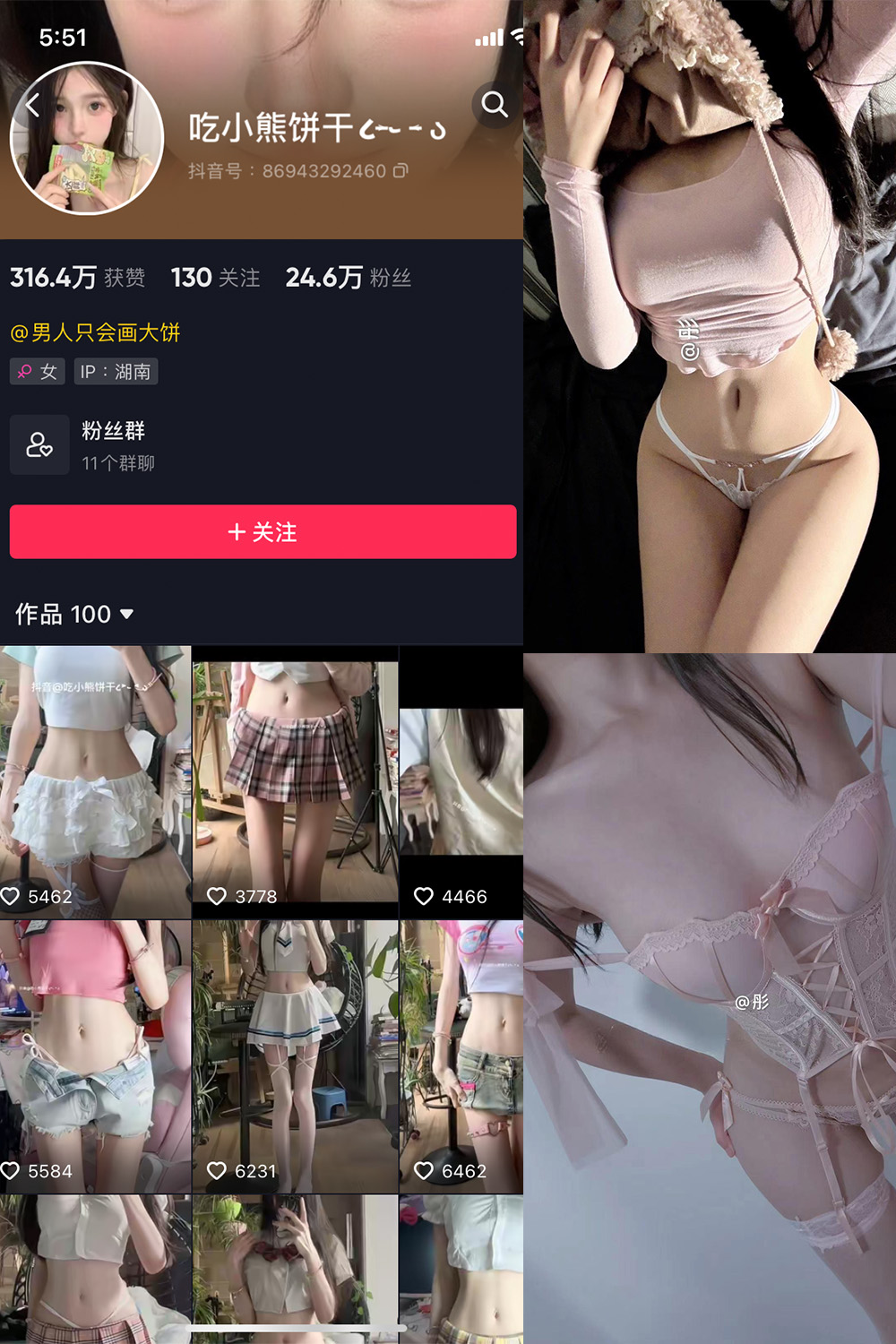 抖音 吃小熊饼干 微密圈  NO.005期 【27P3V】最新至：2024.3.7-萤火集