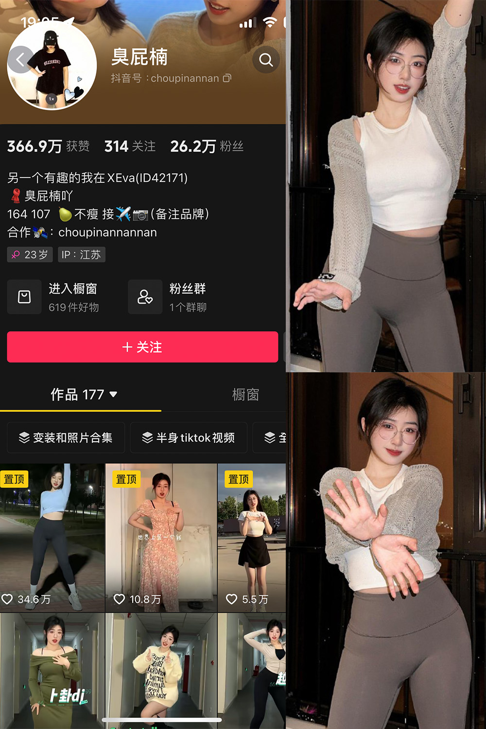 抖音 臭屁楠 微密圈 NO.003期 【40P6V】最新至:2024.3.10-萤火集