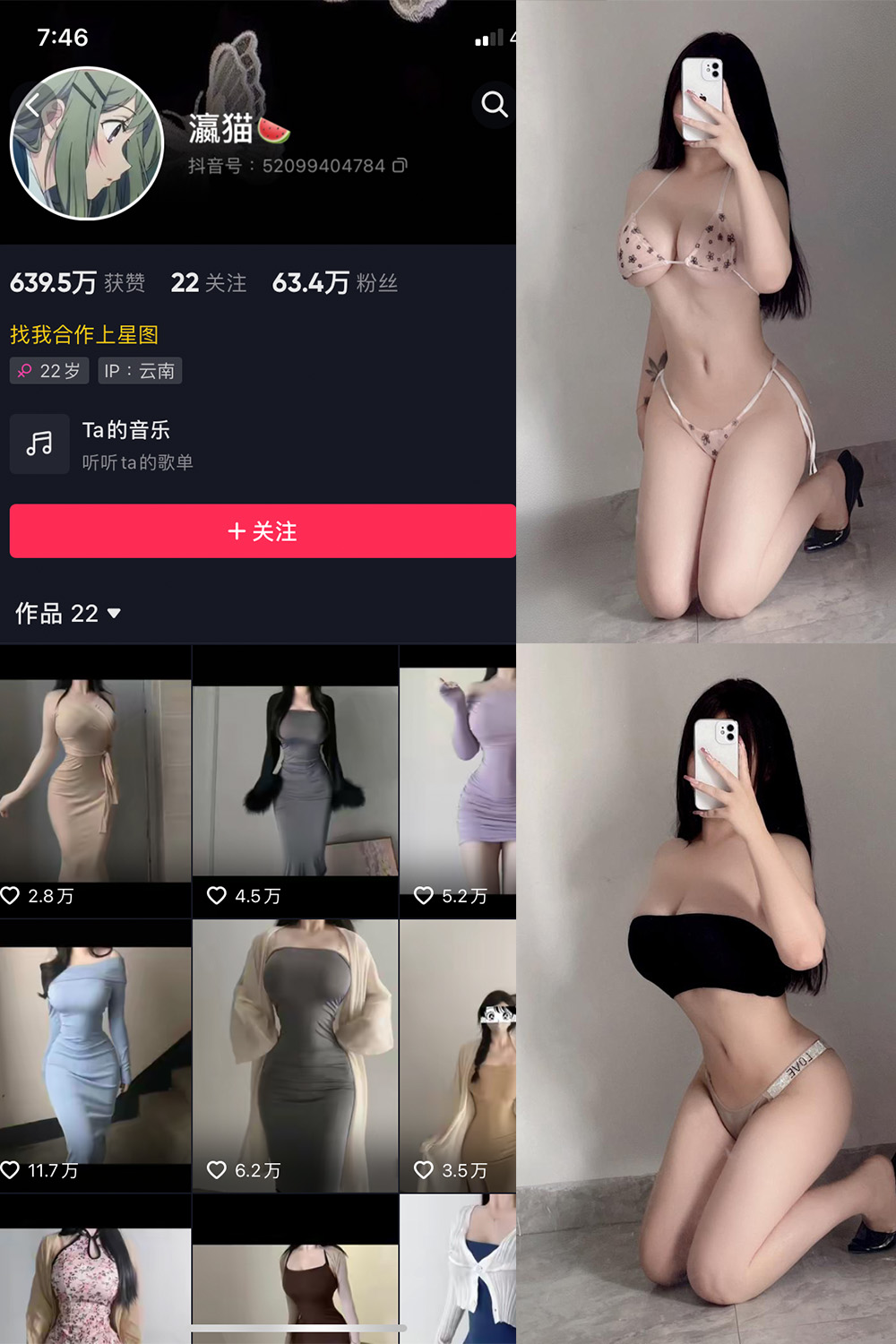 抖音 瀛猫 微密圈 NO.037期 【47P3V】最新至:2024.3.18-萤火集
