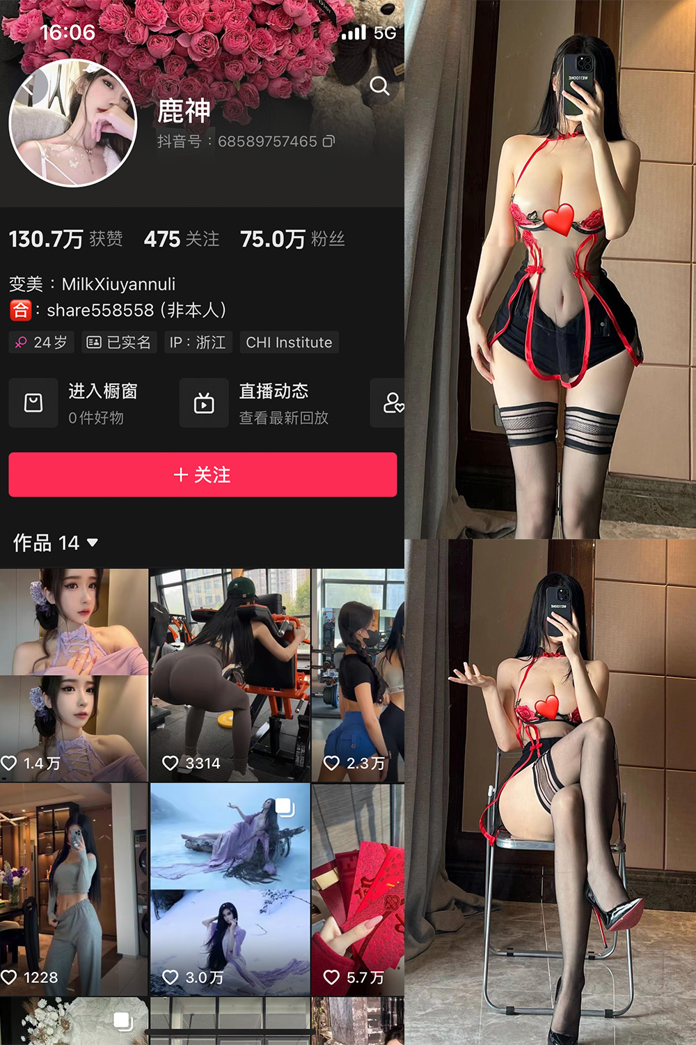 抖音 奶白鹿神 微密圈 NO.005期 【26P2V】-萤火集