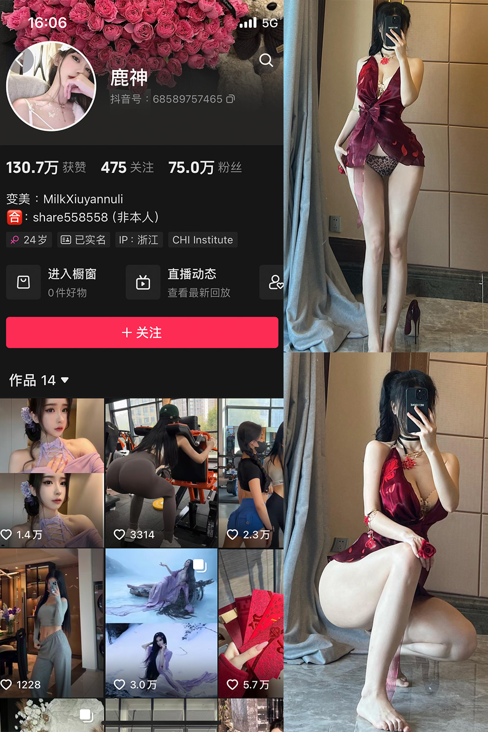 抖音 奶白鹿神 微密圈  NO.008期 【15P】最新至：2024.3.18-萤火集