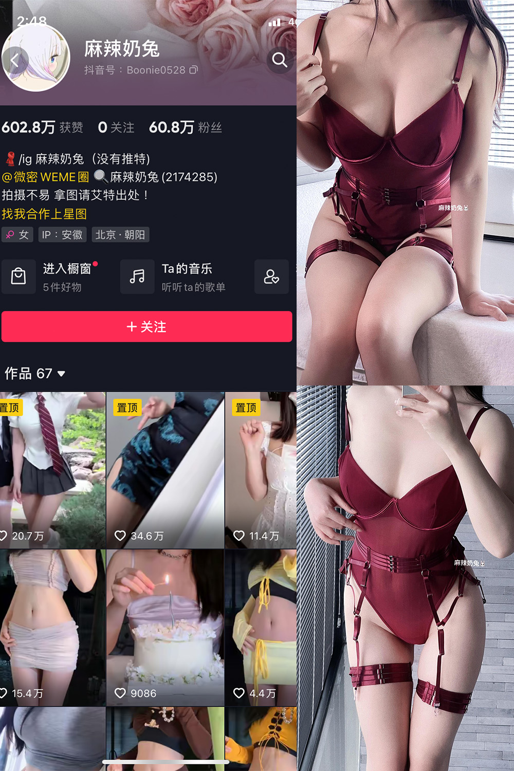 抖音 麻辣奶兔 微密圈  NO.063期 【9P】最新至：2024.3.22-萤火集