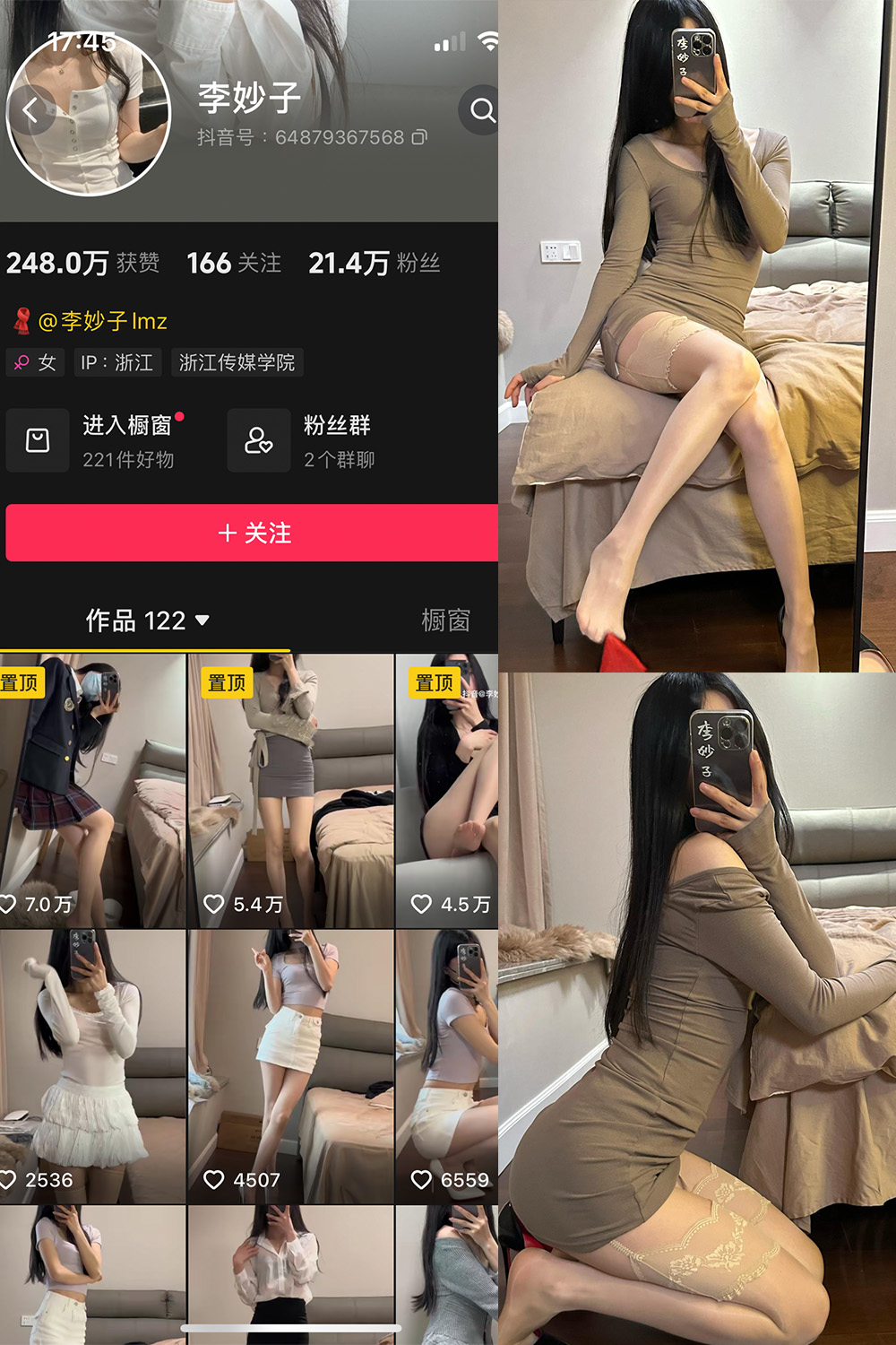 抖音 李妙子 微密圈 NO.097期 【52P】最新至：2024.3.23-萤火集