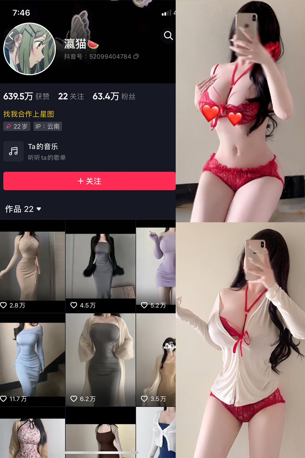 抖音 瀛猫 微密圈  NO.038期 【5P5V】最新至：2024.3.23-萤火集