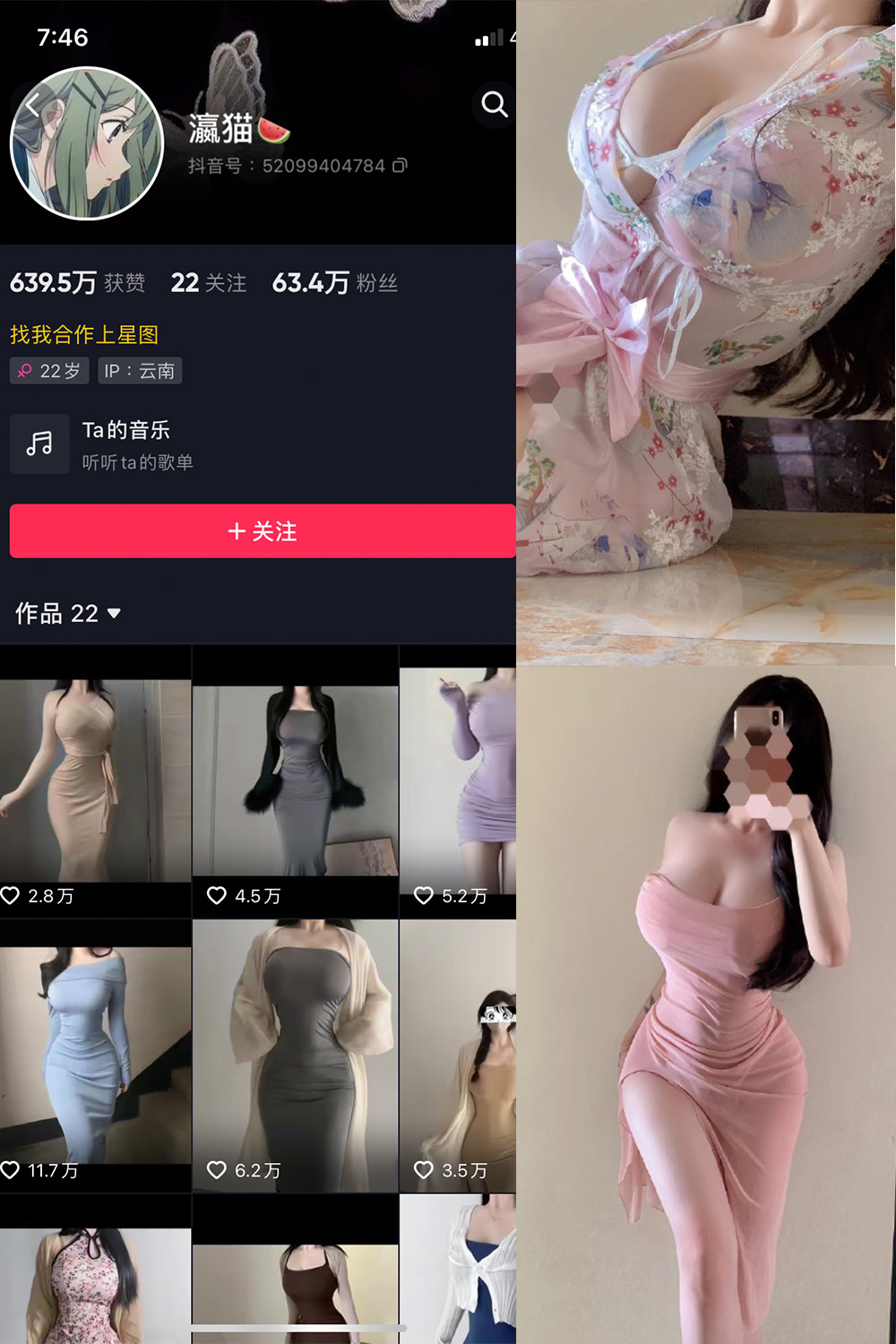 抖音 瀛猫 微密圈 NO.039期 【16P】最新至:2024.3.25-萤火集