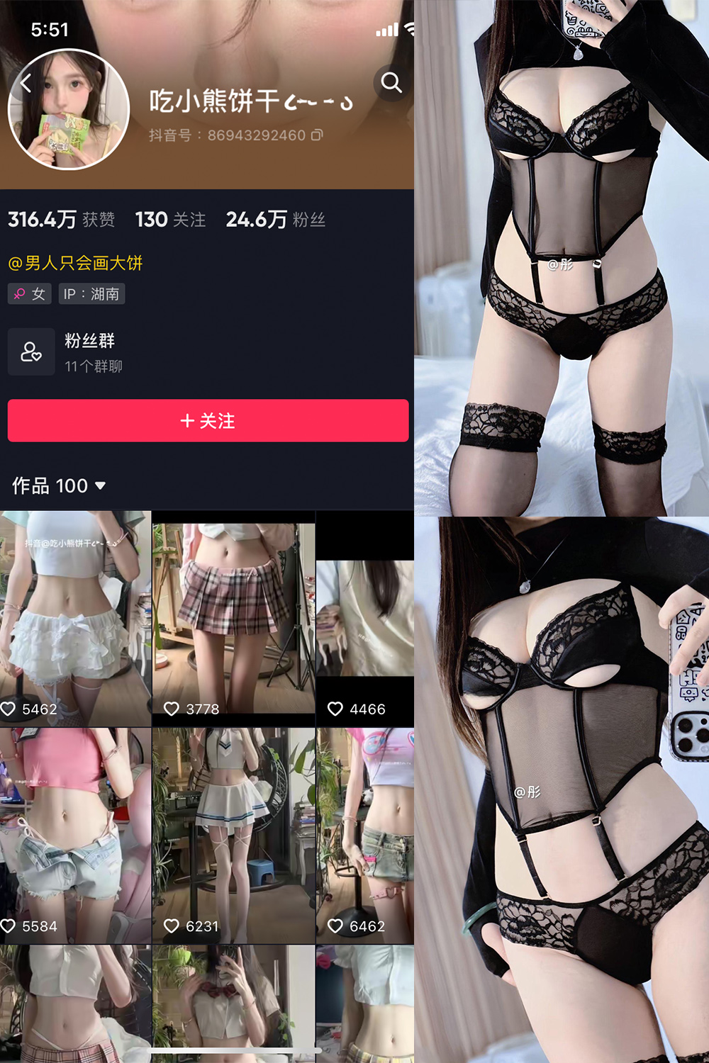 抖音 吃小熊饼干 微密圈 NO.007期 【16P2V】最新至:2024.3.28-萤火集