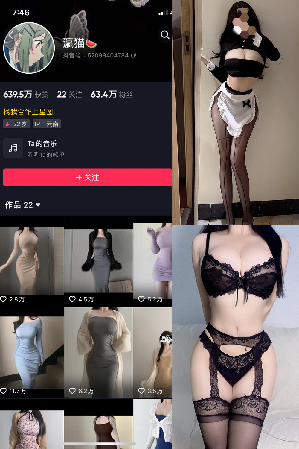 抖音 瀛猫 微密圈  NO.041期 【9P2V】最新至：2024.4.3-萤火集