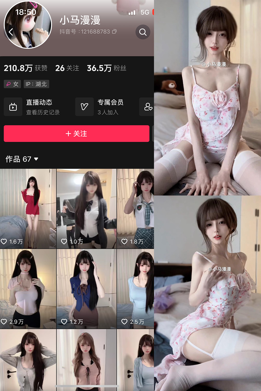 抖音 小马漫漫 微密圈 NO.025期 【12P1V】最新至：2024.4.3-萤火集