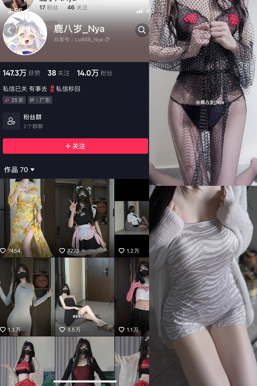 抖音 鹿八岁 微密圈  NO.038期 【21P7V】最新至：2024.4.5-萤火集