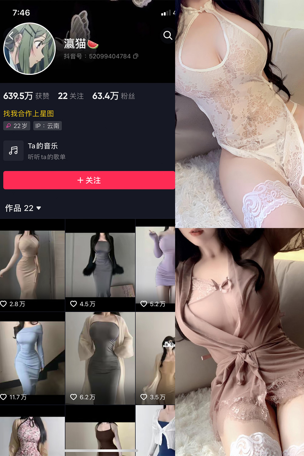 抖音 瀛猫 微密圈  NO.042期 【11P3V】最新至：2024.4.5-萤火集