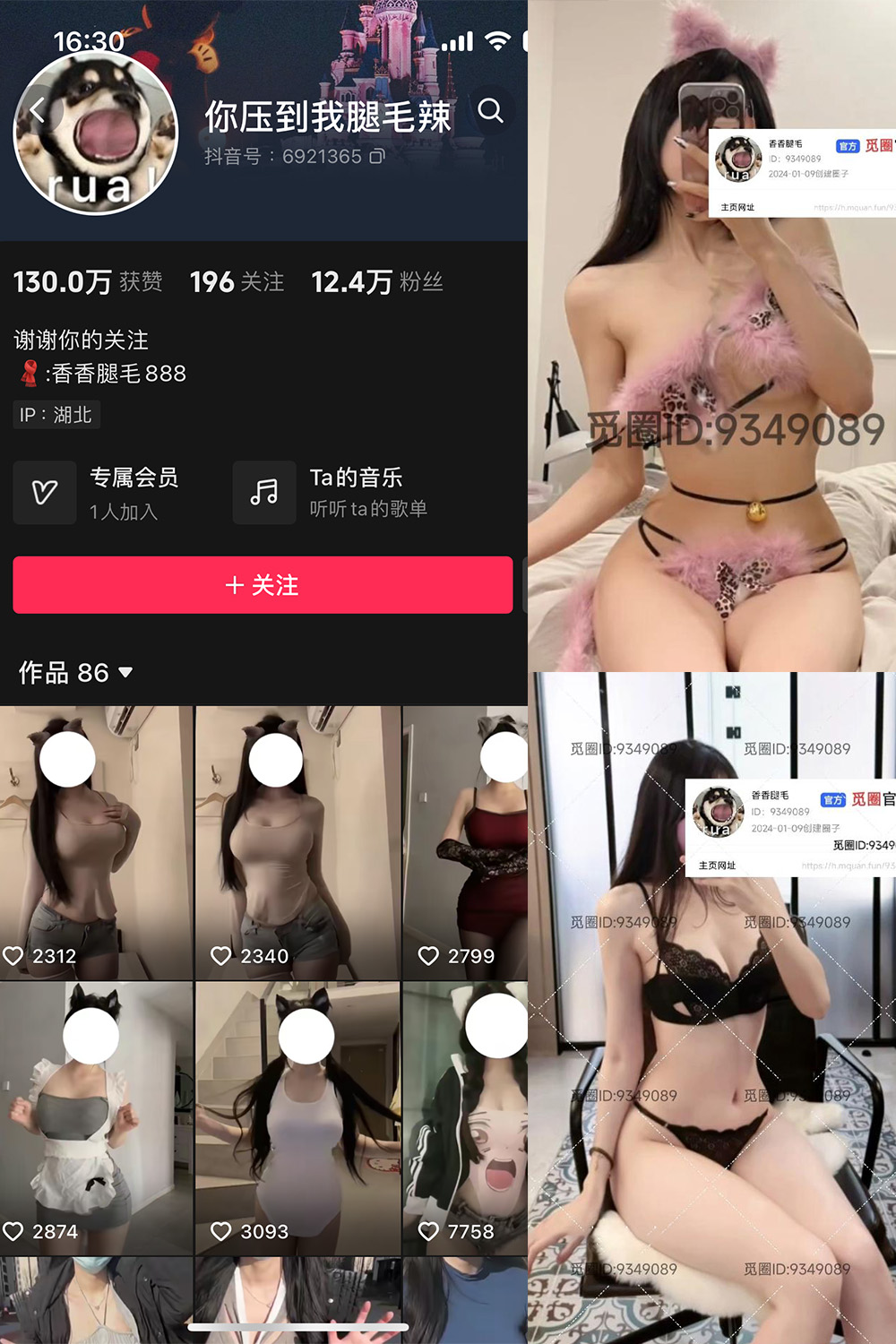 抖音 你压到我腿毛辣 微密圈 001期 【42P3V】最新至:2024.4.5-萤火集