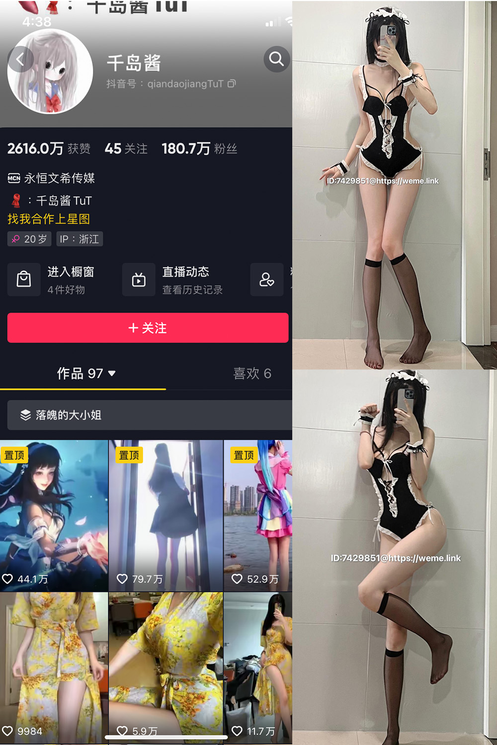 抖音 千岛酱 微密圈  NO.004期 【46P】最新至：2024.4.11-萤火集