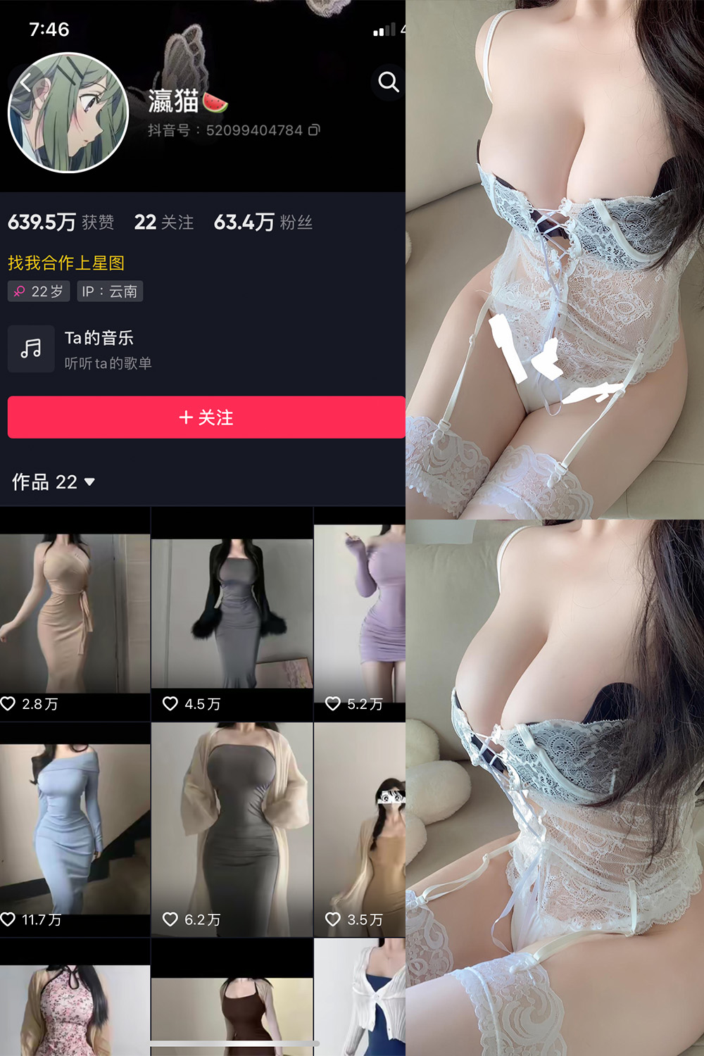 抖音 瀛猫 微密圈  NO.045期 【11P1V】最新至：2024.4.14-萤火集