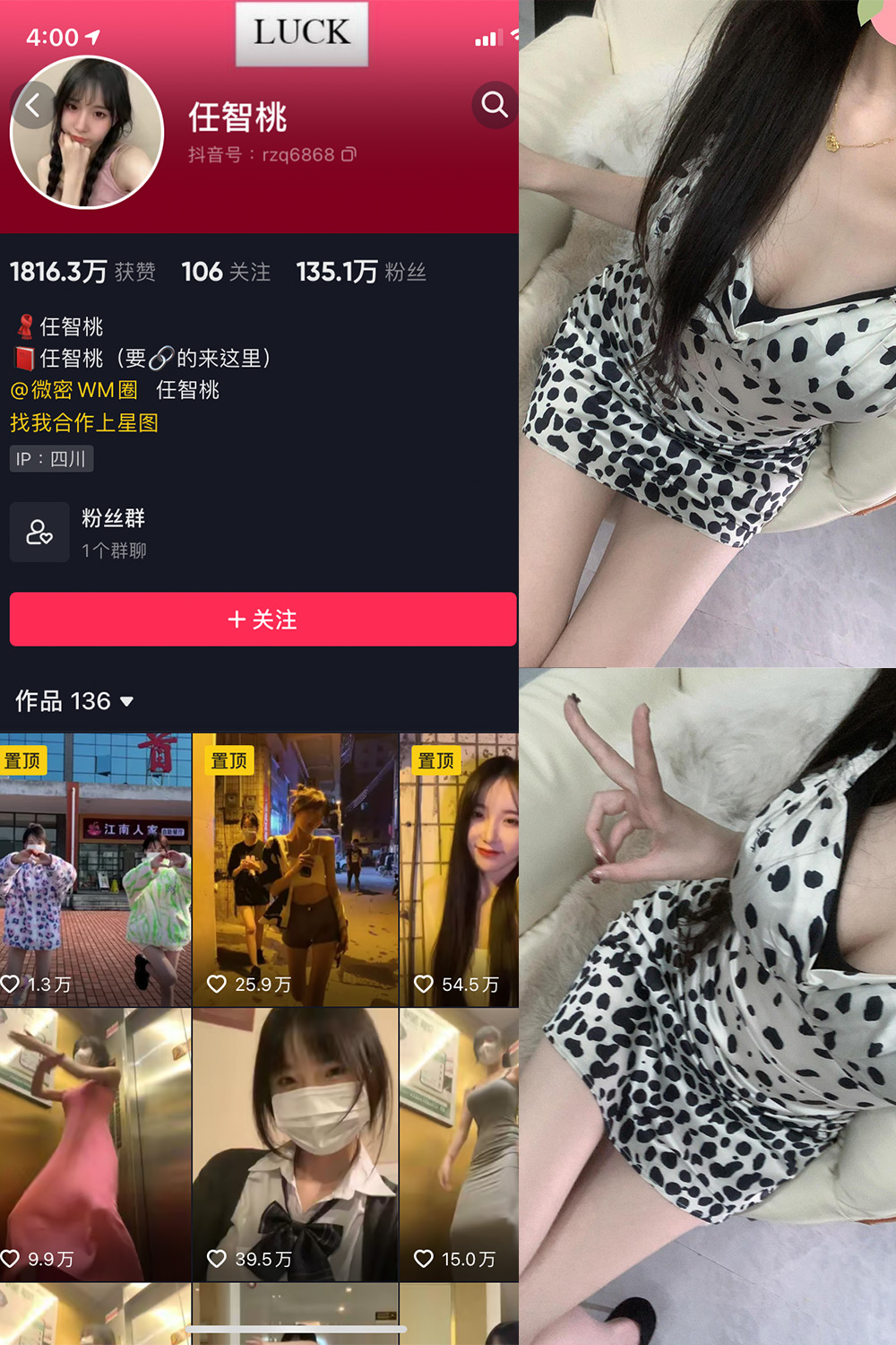 抖音 智桃lucky 微密圈  NO.028期 【24P3V】最新至：2024.4.16-萤火集