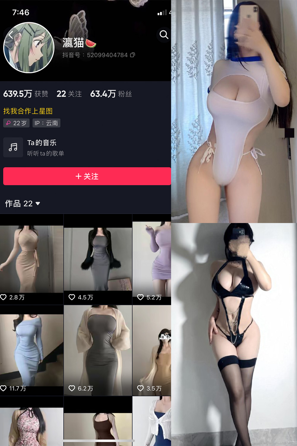 抖音 瀛猫 微密圈  NO.046期 【18P2V】最新至：2024.4.18-萤火集