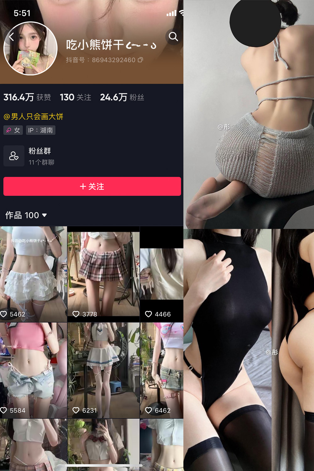 抖音 吃小熊饼干 微密圈  NO.008期 【22P2V】最新至：2024.4.21-萤火集