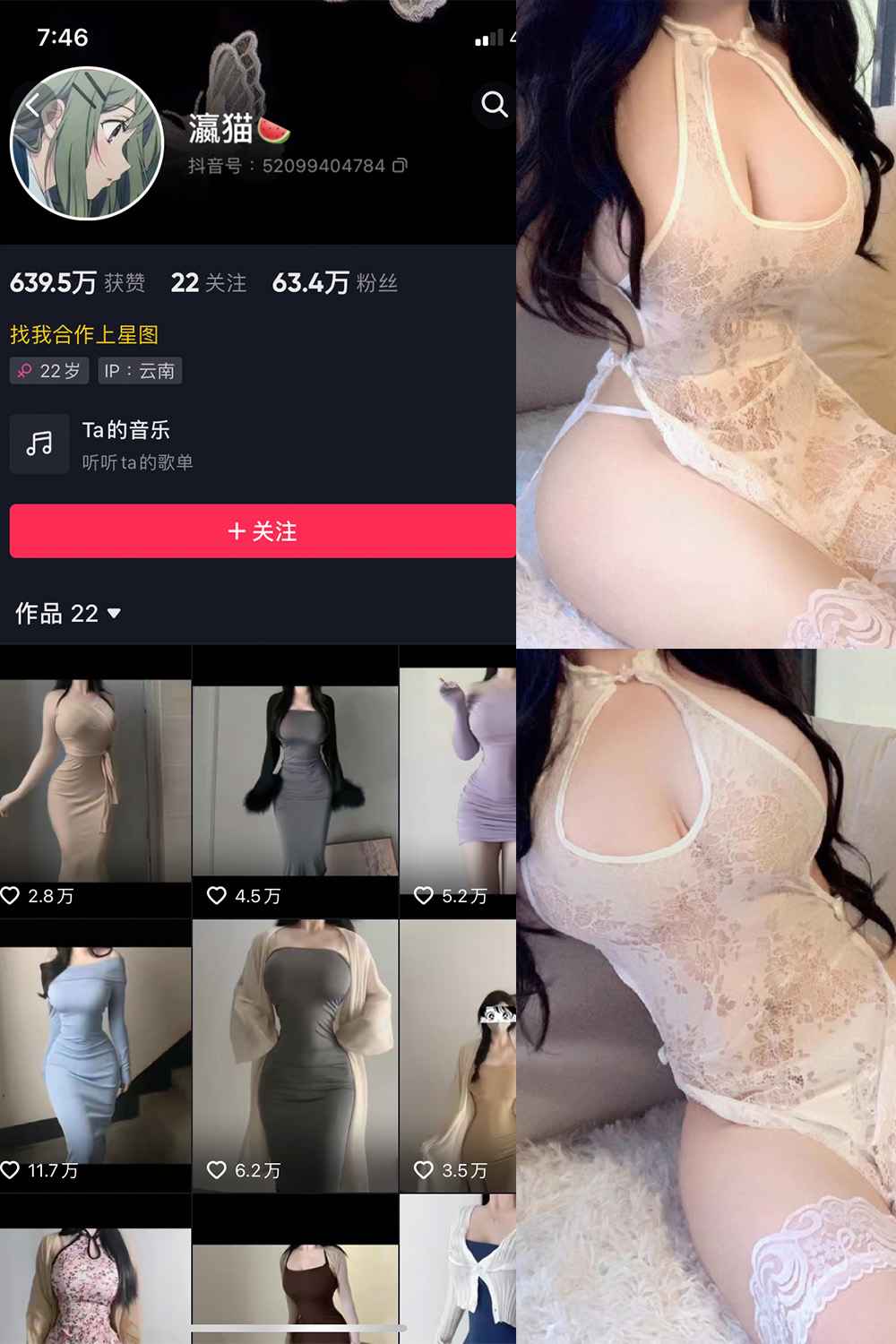 抖音 瀛猫 微密圈  NO.048期 【8P2V】最新至：2024.4.26-萤火集