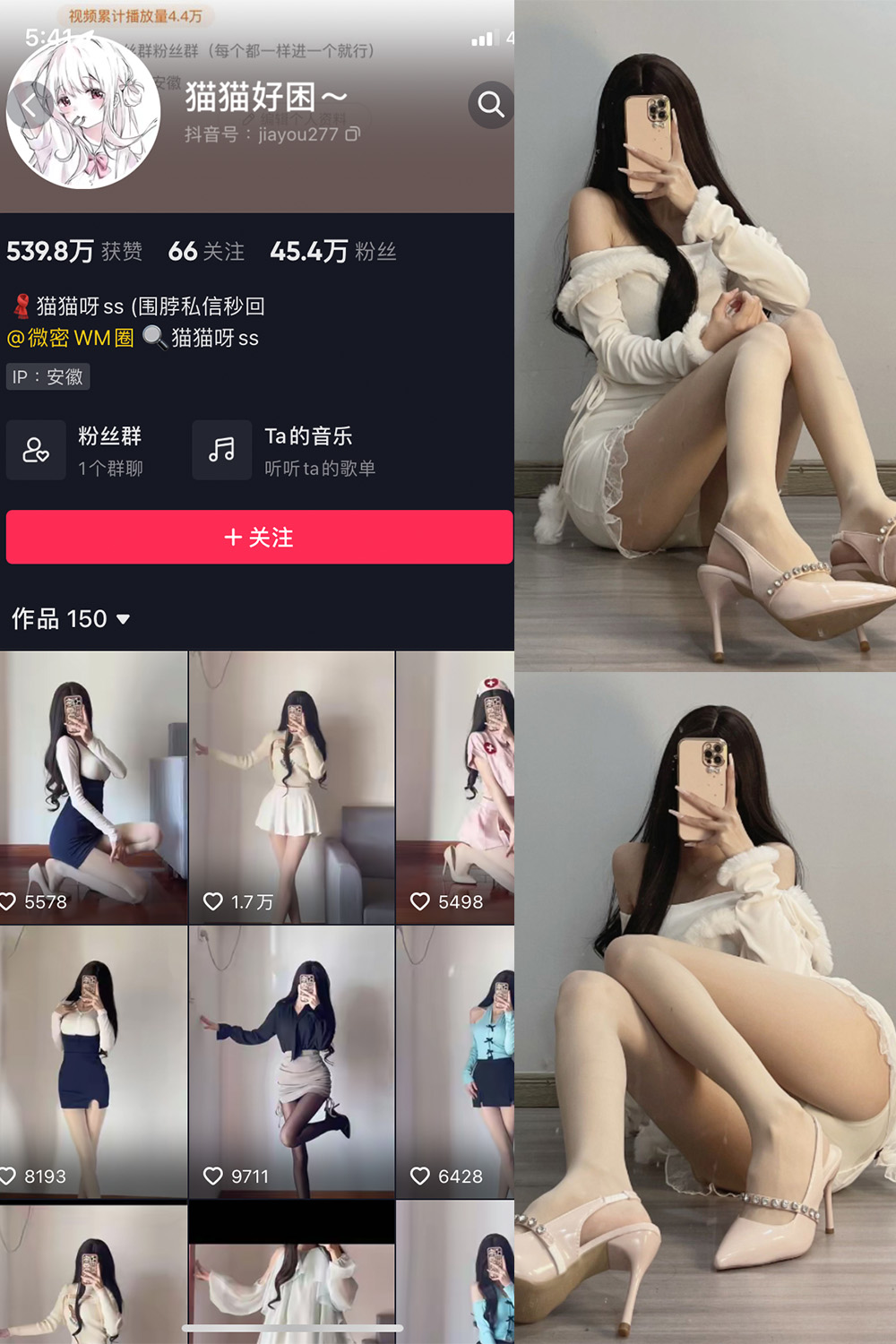 抖音 猫猫好困 微密圈  NO.030期 【81P】最新至：2024.4.29-萤火集