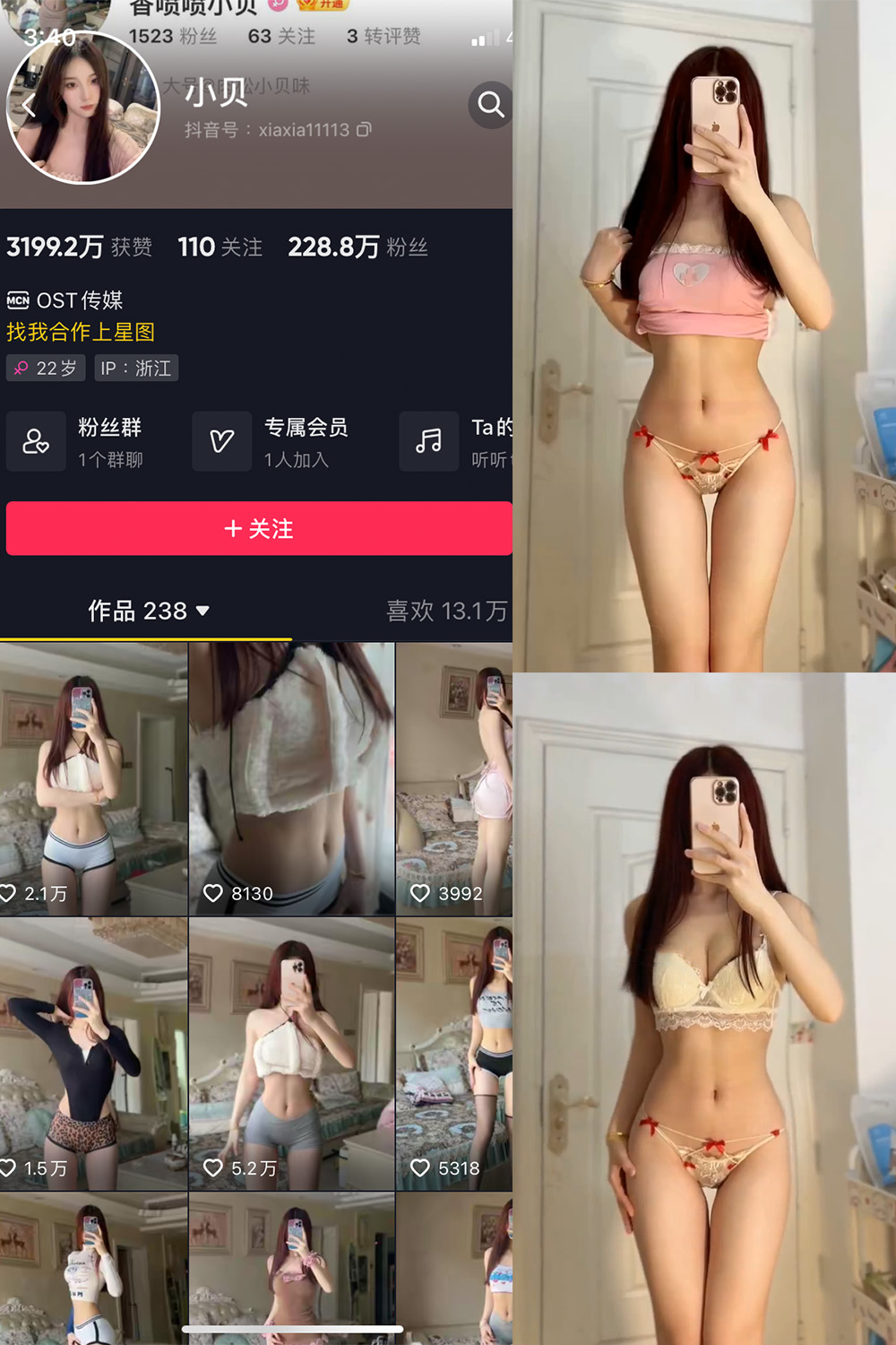 抖音 小贝 VIP 微密圈 NO.013期 【19P6V】-萤火集