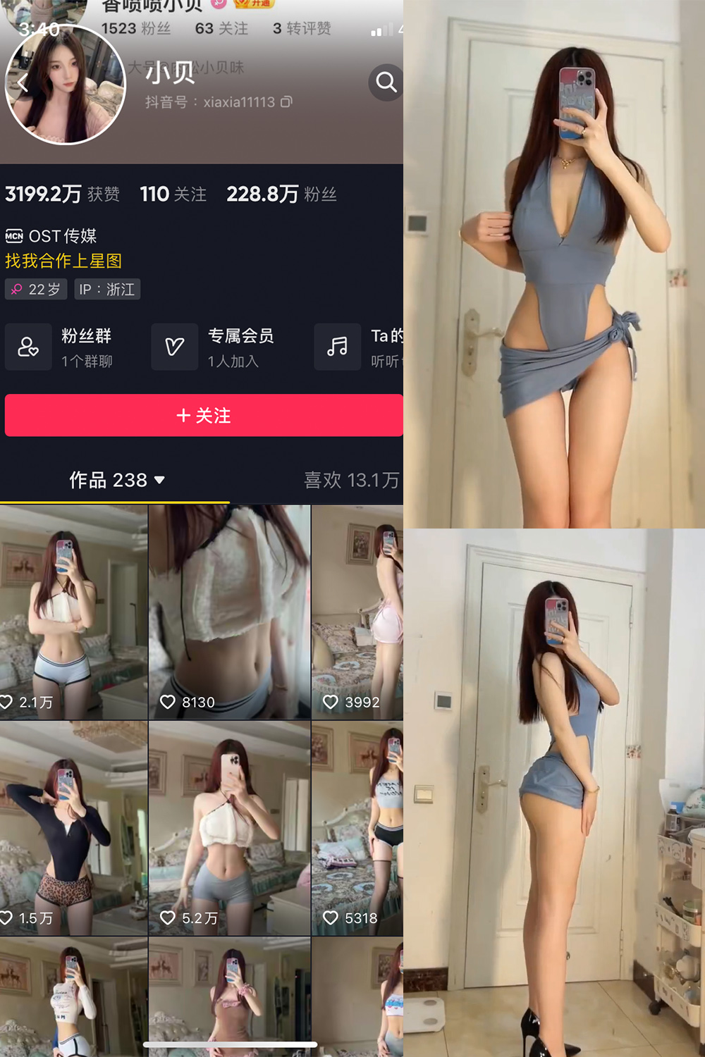抖音 小贝 VIP 微密圈 NO.014期 【6P10V】-萤火集