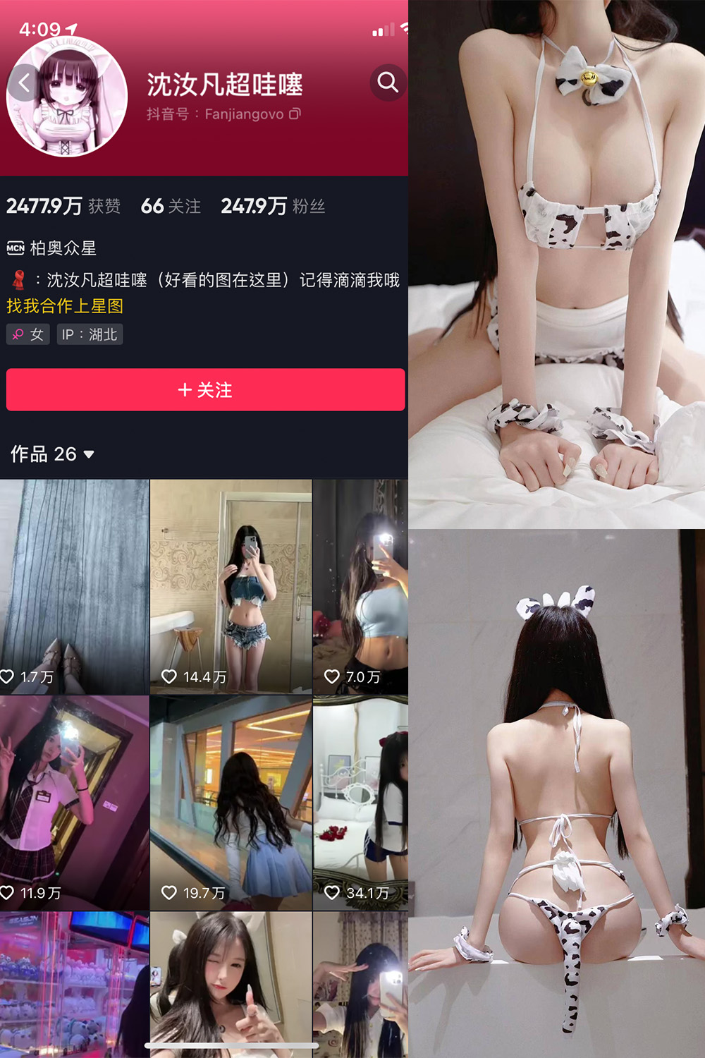 抖音 沈汝凡超甜 微密圈  NO.012期 【29P1V】-萤火集