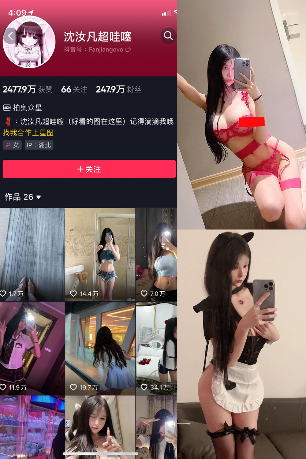 抖音 沈汝凡超甜 微密圈  NO.013期 【30P4V】-萤火集