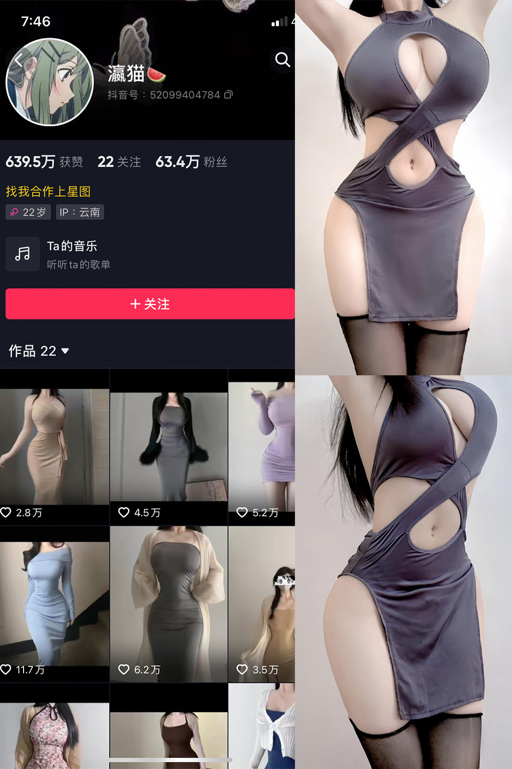 抖音 瀛猫 微密圈 NO.051期 【5P4V】最新至:2024.5.9-萤火集