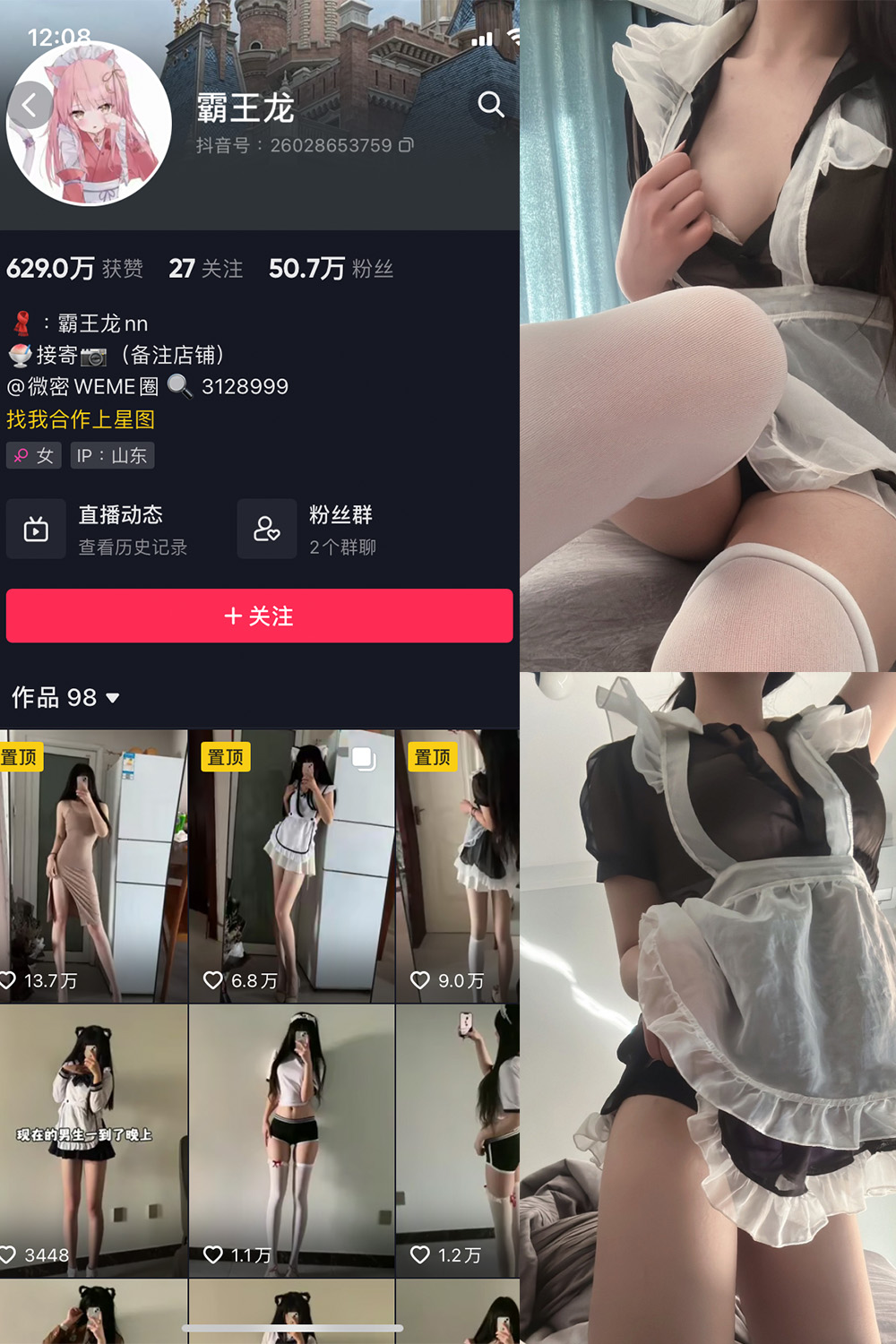抖音 霸王龙 微密圈  NO.001期 【48P】-萤火集