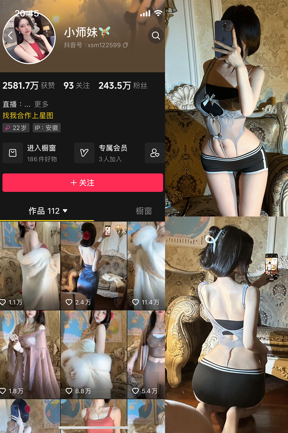 抖音 小师妹 微密圈  NO.014期 【24P】-萤火集