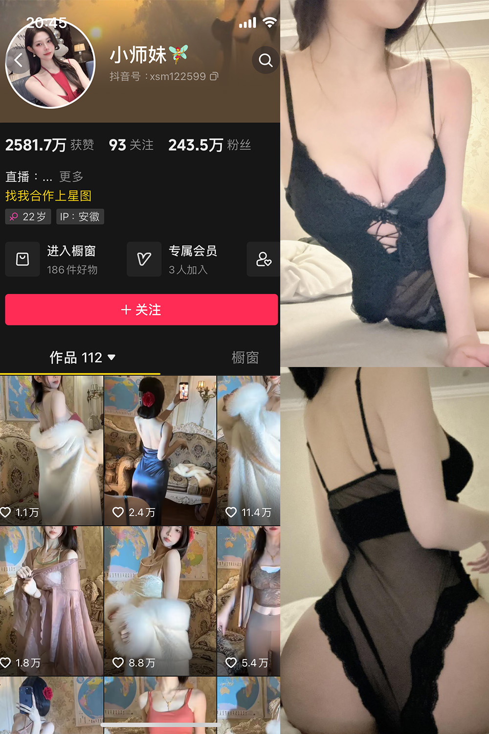 抖音 小师妹 微密圈  NO.015期 【15P】-萤火集