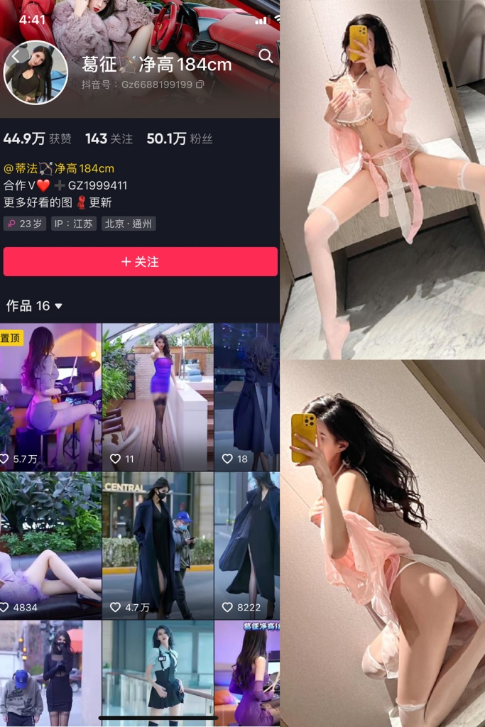 抖音 葛征 微密圈  NO.065期 【55P】最新至：2024.5.13-萤火集