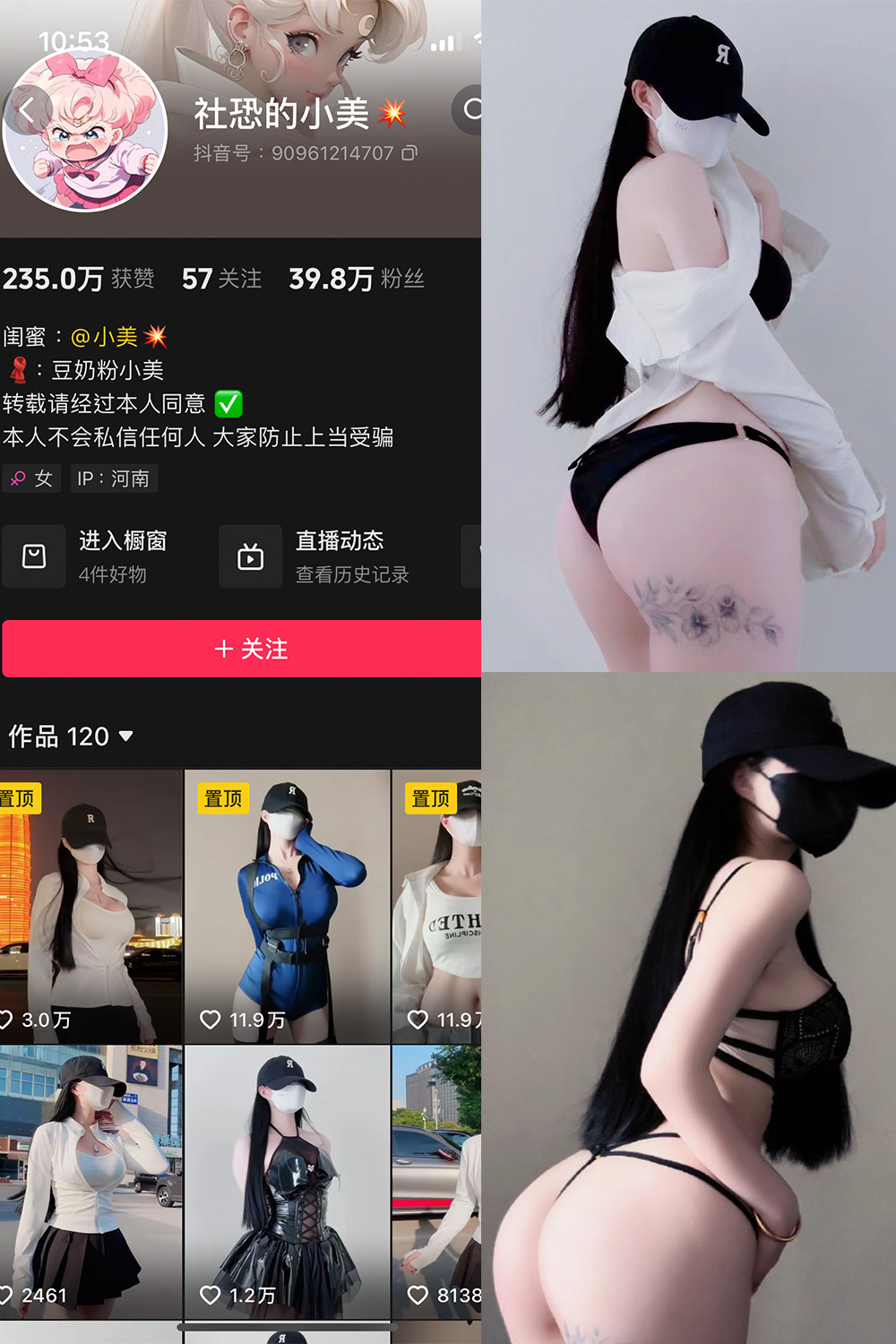 抖音 社恐的小美 微密圈  NO.002期 【10P1V】最新至：2024.5.15-萤火集