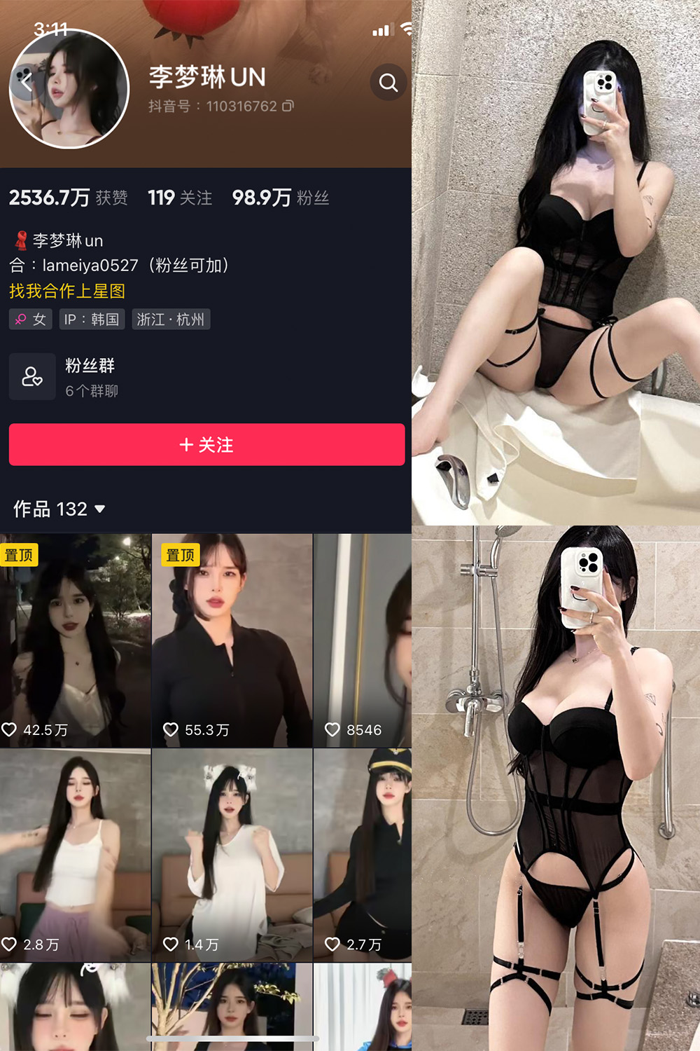 抖音 李梦琳 微密圈 NO.024期 【42P】最新至:2024.5.15-萤火集