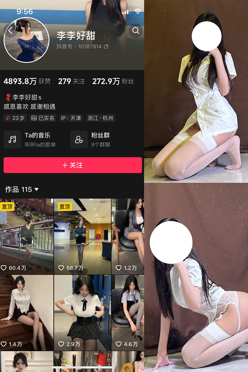 抖音 李李好甜 微密圈 NO.005期 【49P】-萤火集