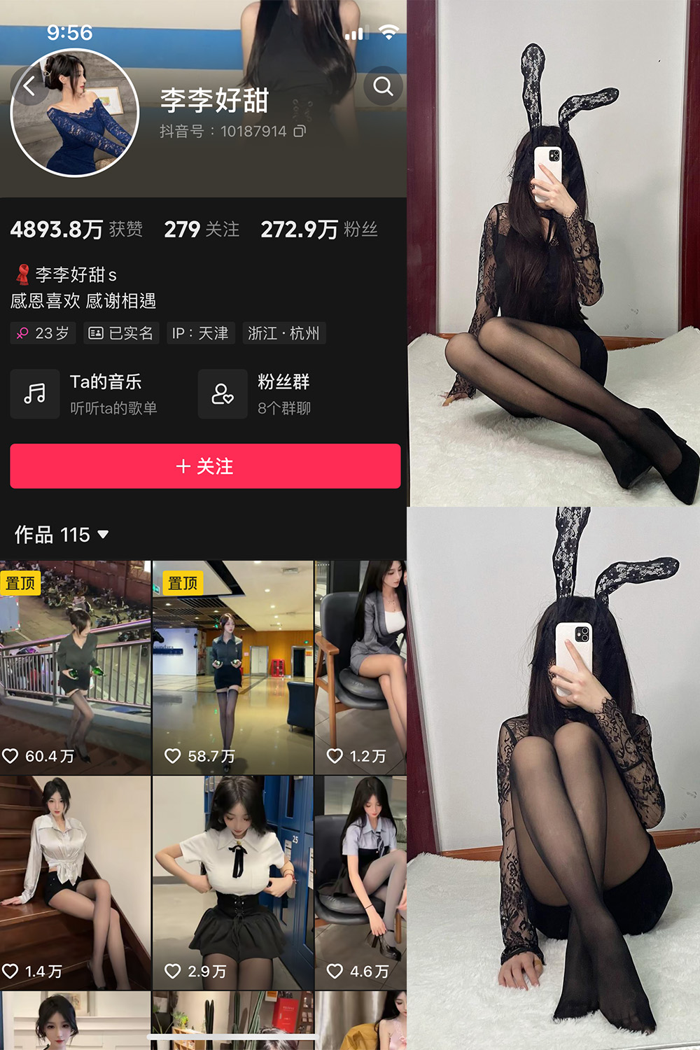 抖音 李李好甜 微密圈  NO.002期 【23P2V】-萤火集